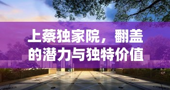 設身處地